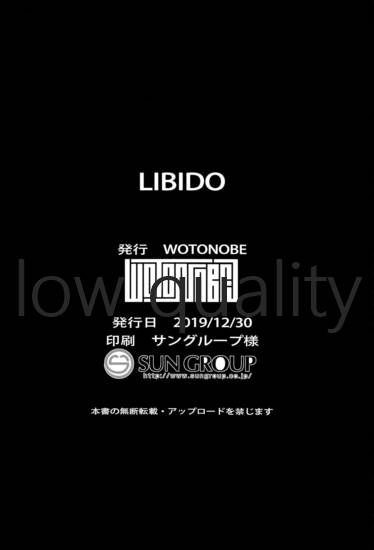 (C97) [WOTONOBE (よろず)] LIBIDO (アイドルマスター シンデレラガールズ)