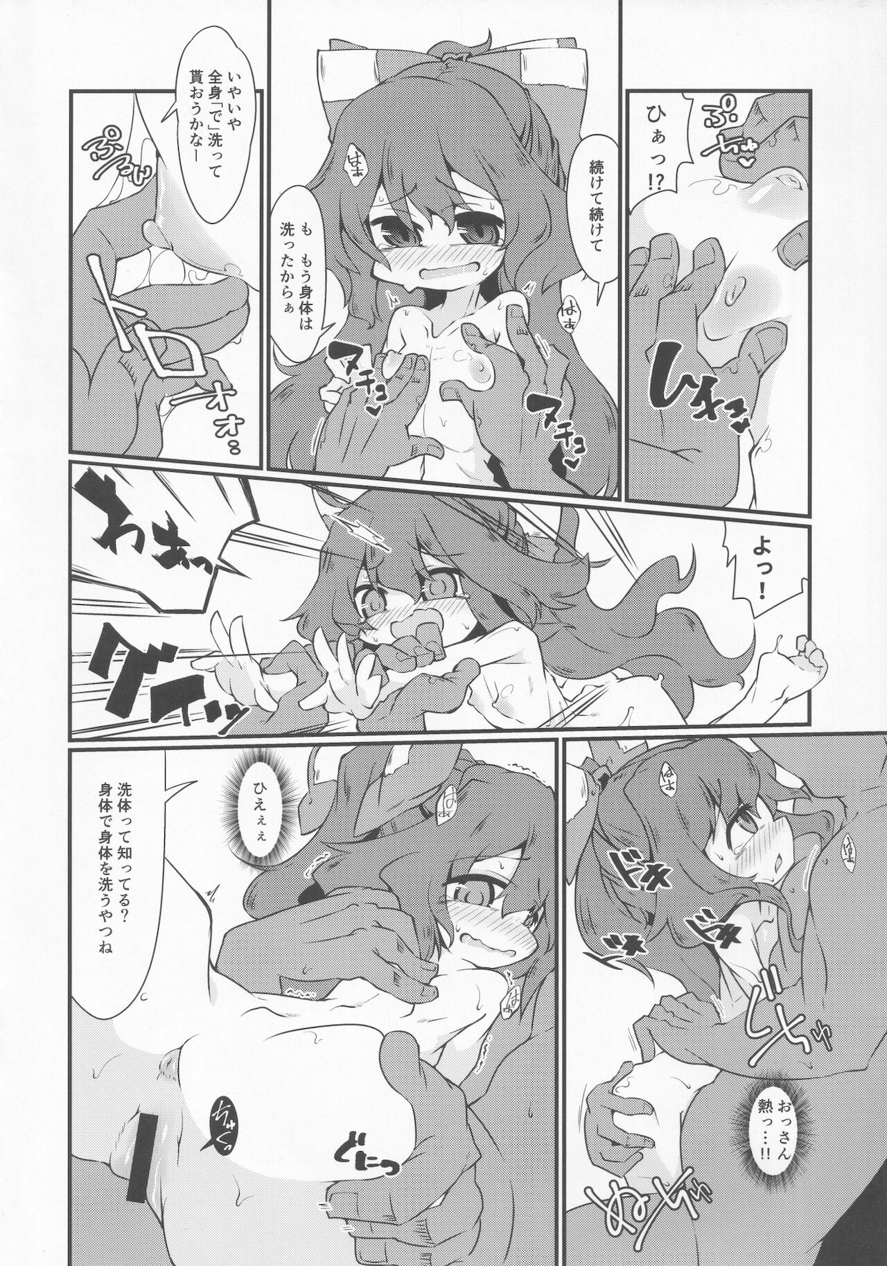 [自遊本舗「宇」(紅葉満重)] 汗水とか流して稼ぐ紫苑ちゃん。 (東方Project)