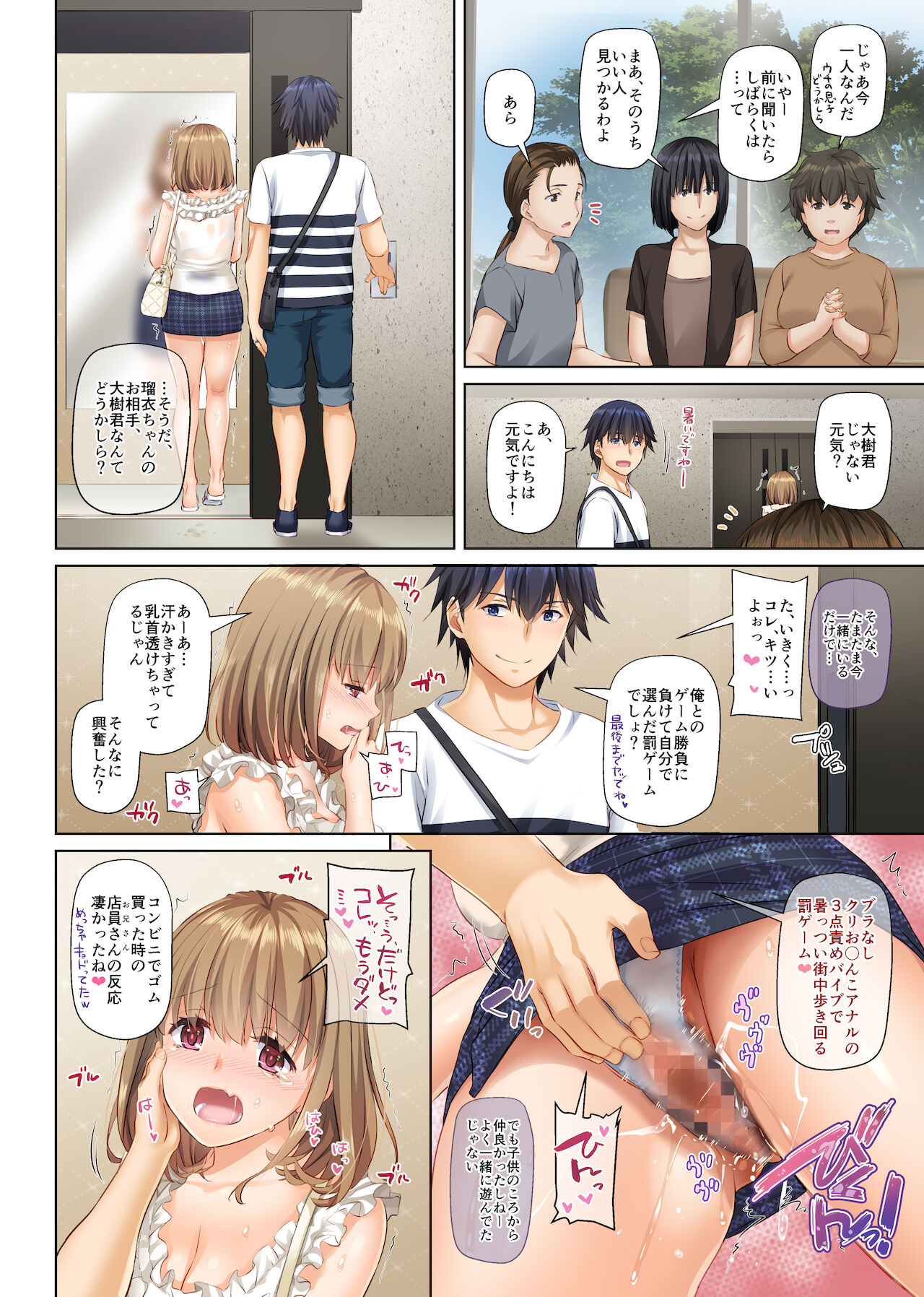 [Digital Lover (なかじまゆか)] 人妻幼馴染とひと夏のできごと4 DLO-18