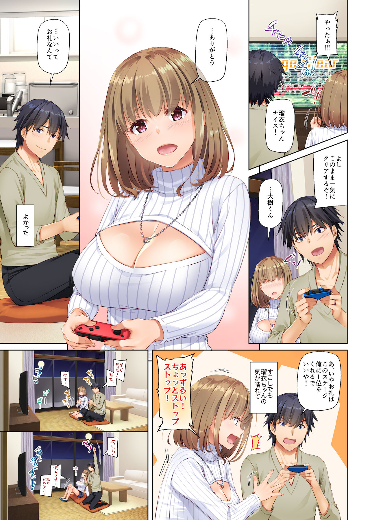 [Digital Lover (なかじまゆか)] 人妻幼馴染とひと夏のできごと4 DLO-18