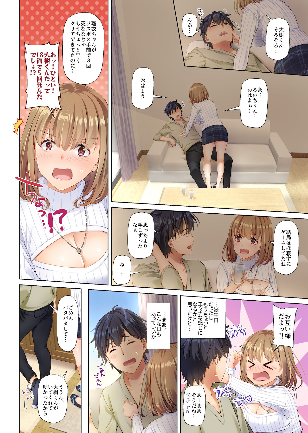 [Digital Lover (なかじまゆか)] 人妻幼馴染とひと夏のできごと4 DLO-18