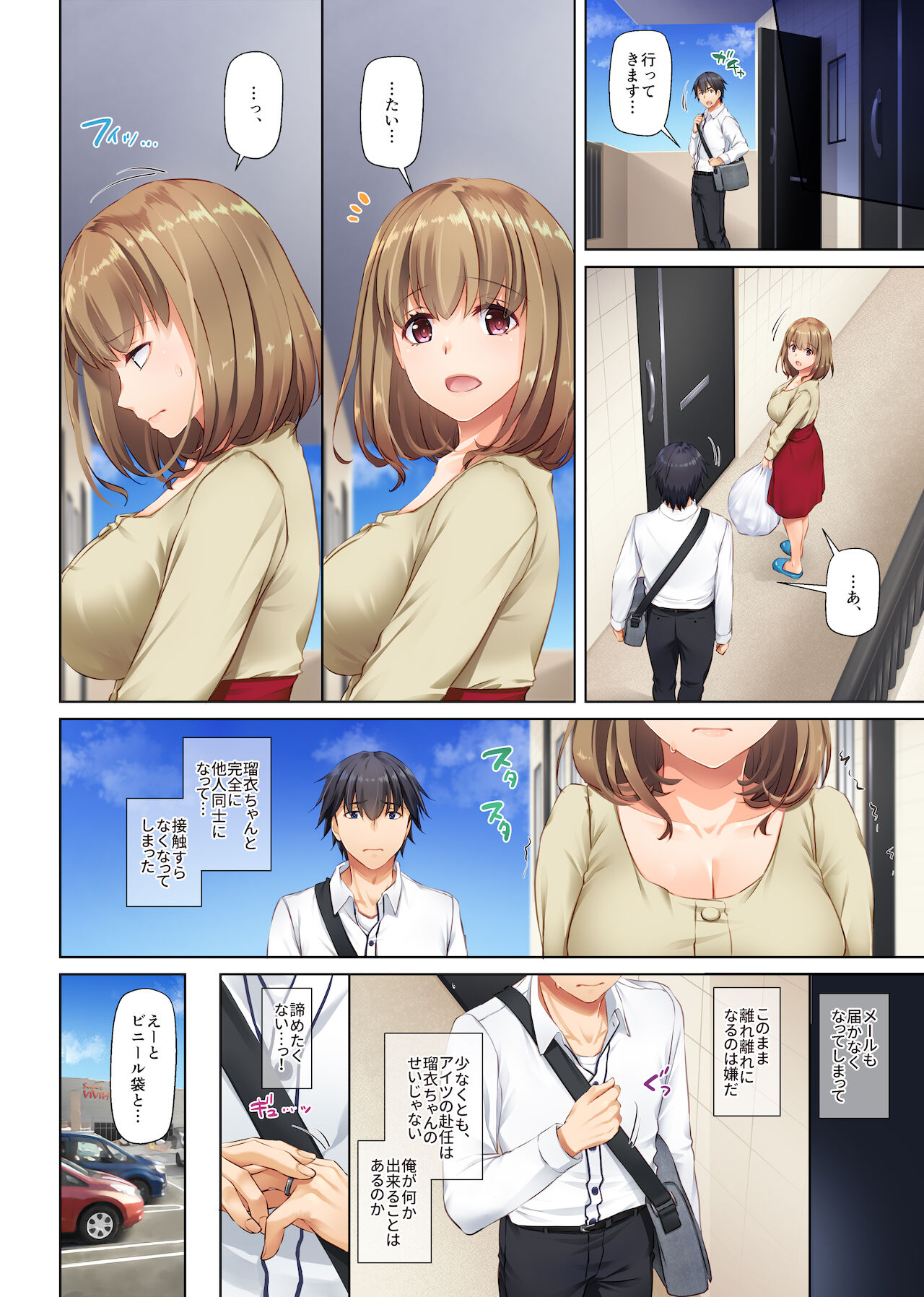 [Digital Lover (なかじまゆか)] 人妻幼馴染とひと夏のできごと4 DLO-18