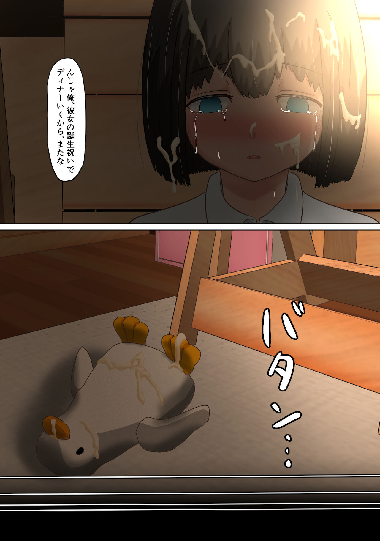 [ソーラーぱぷりか]いじめっ子のしかえし