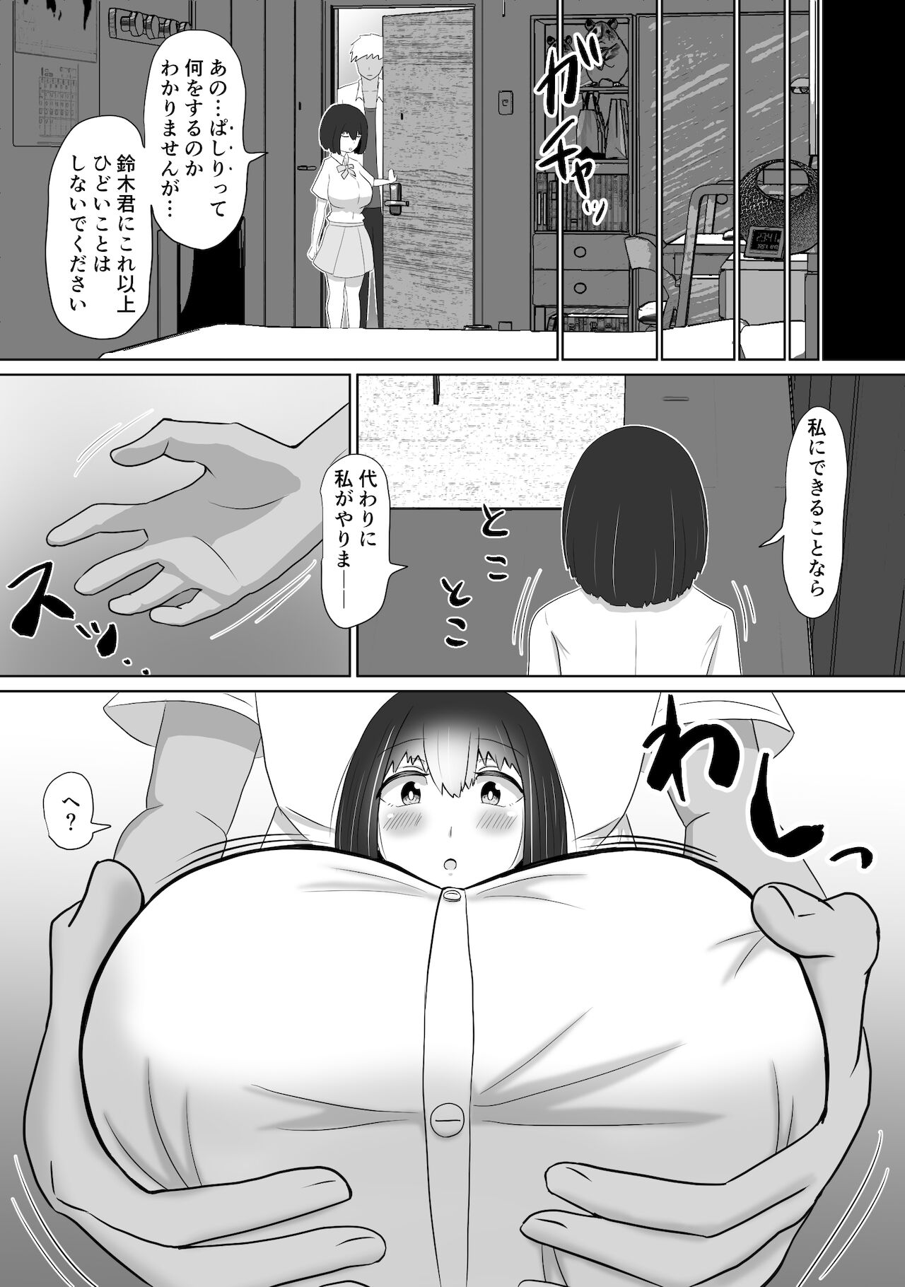 [ソーラーぱぷりか]いじめっ子のしかえし