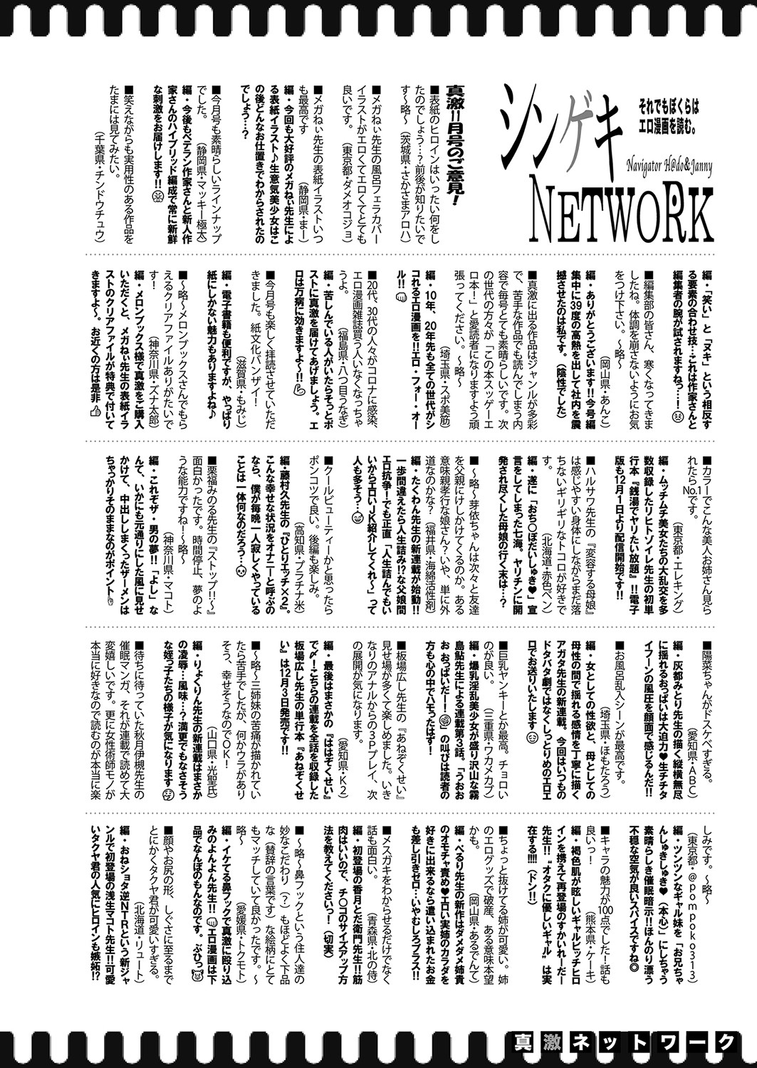 COMIC真激 2022年1月号 [DL版]