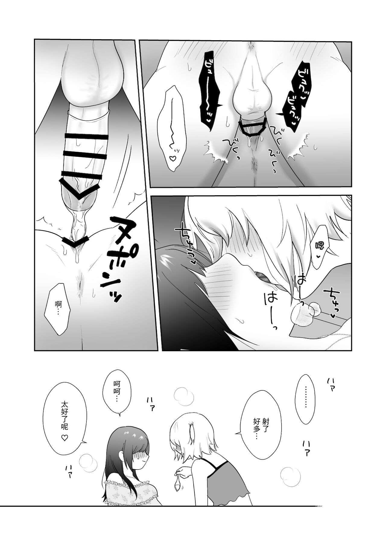 [Ikinariya (Ikinari)] 図書委員の加恋さん3 [中国翻訳]