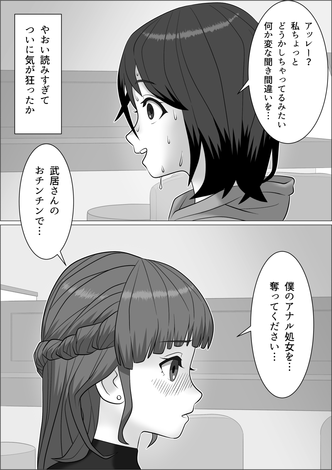 [屁理屈流通センター] チンポレディ2 ふたなり腐女子と男の娘