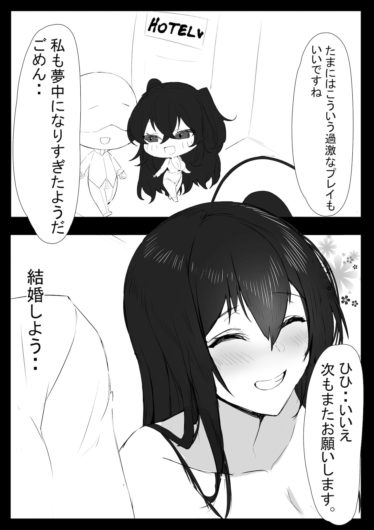 [Rinhee] November 2021 - Azur lane 大鳳 Manga