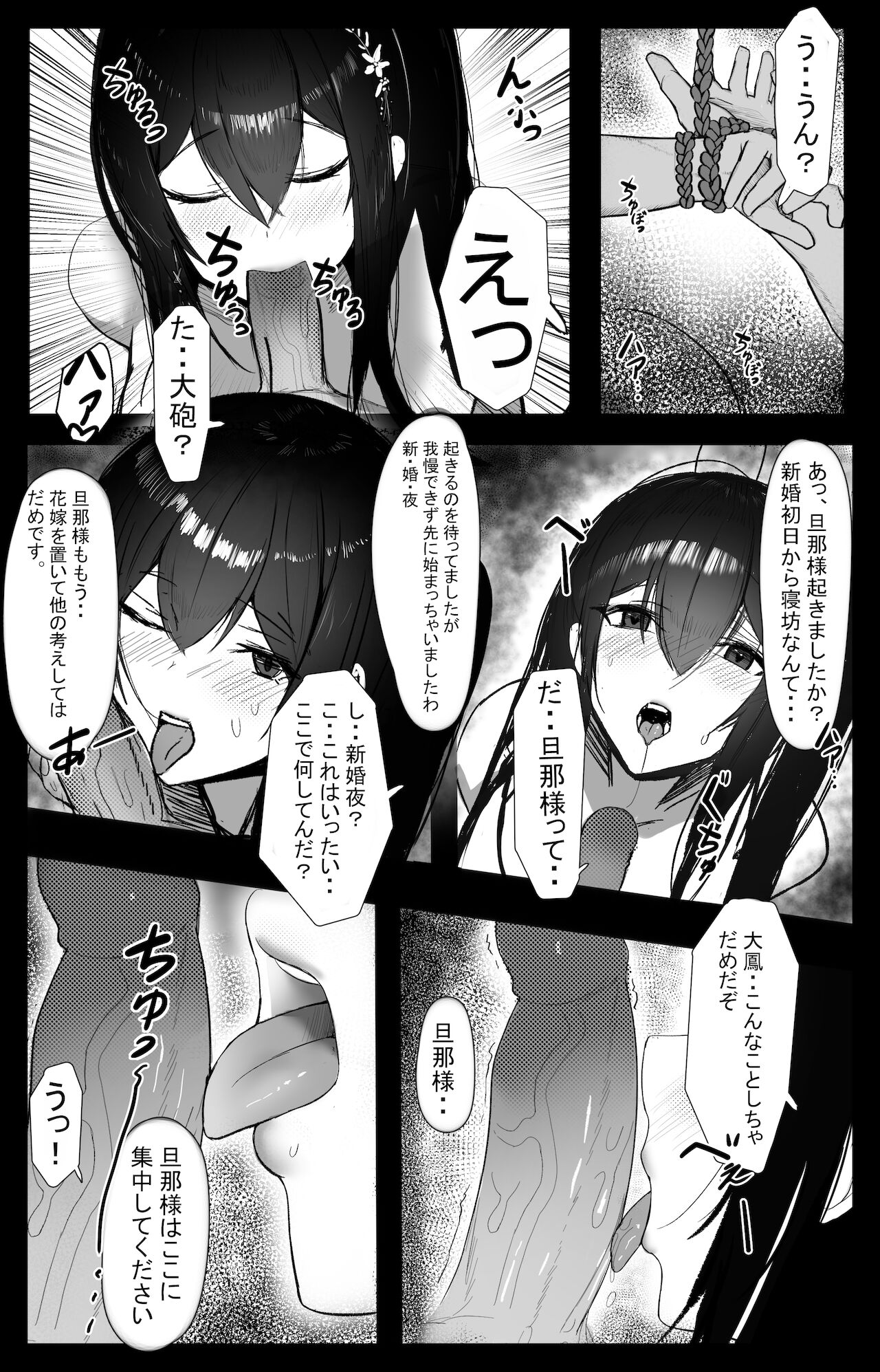 [Rinhee] November 2021 - Azur lane 大鳳 Manga