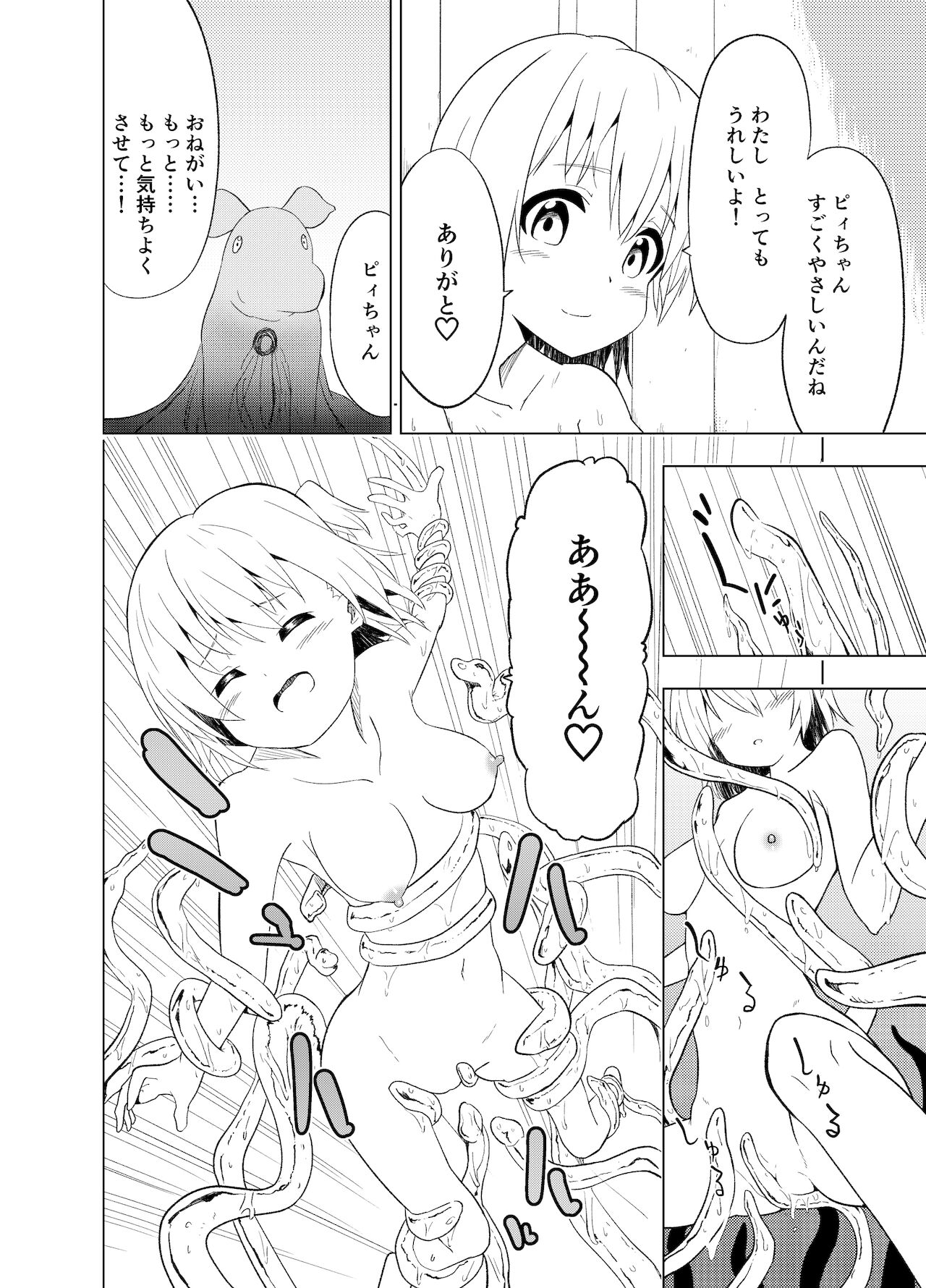 [無職の派閥 (しばさきこう)] みらいいろ〜ハジメテのいろ〜