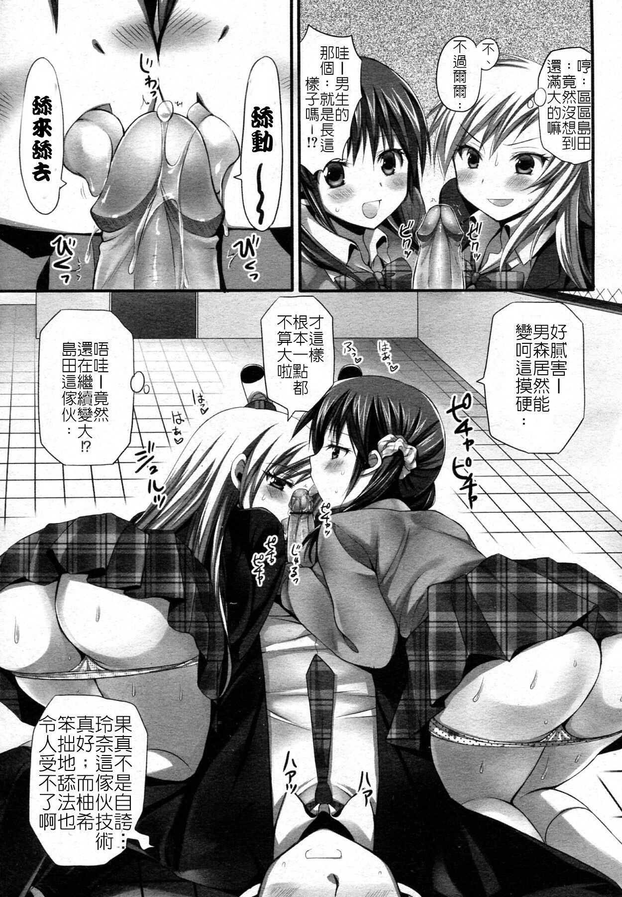 [あやかわりく] どっちがお好み？