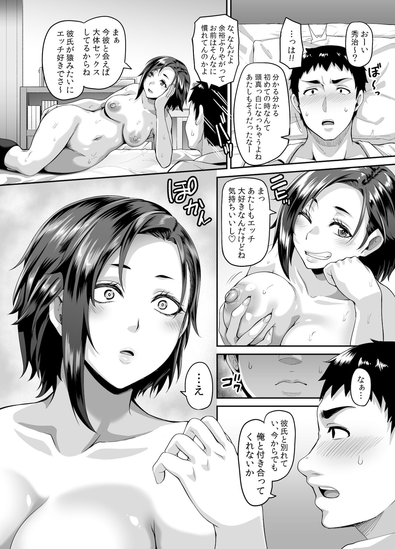 [てぃらみすたると (一弘)] スケベな娘の落とし方ドスケベなおばさんがシコんであげる