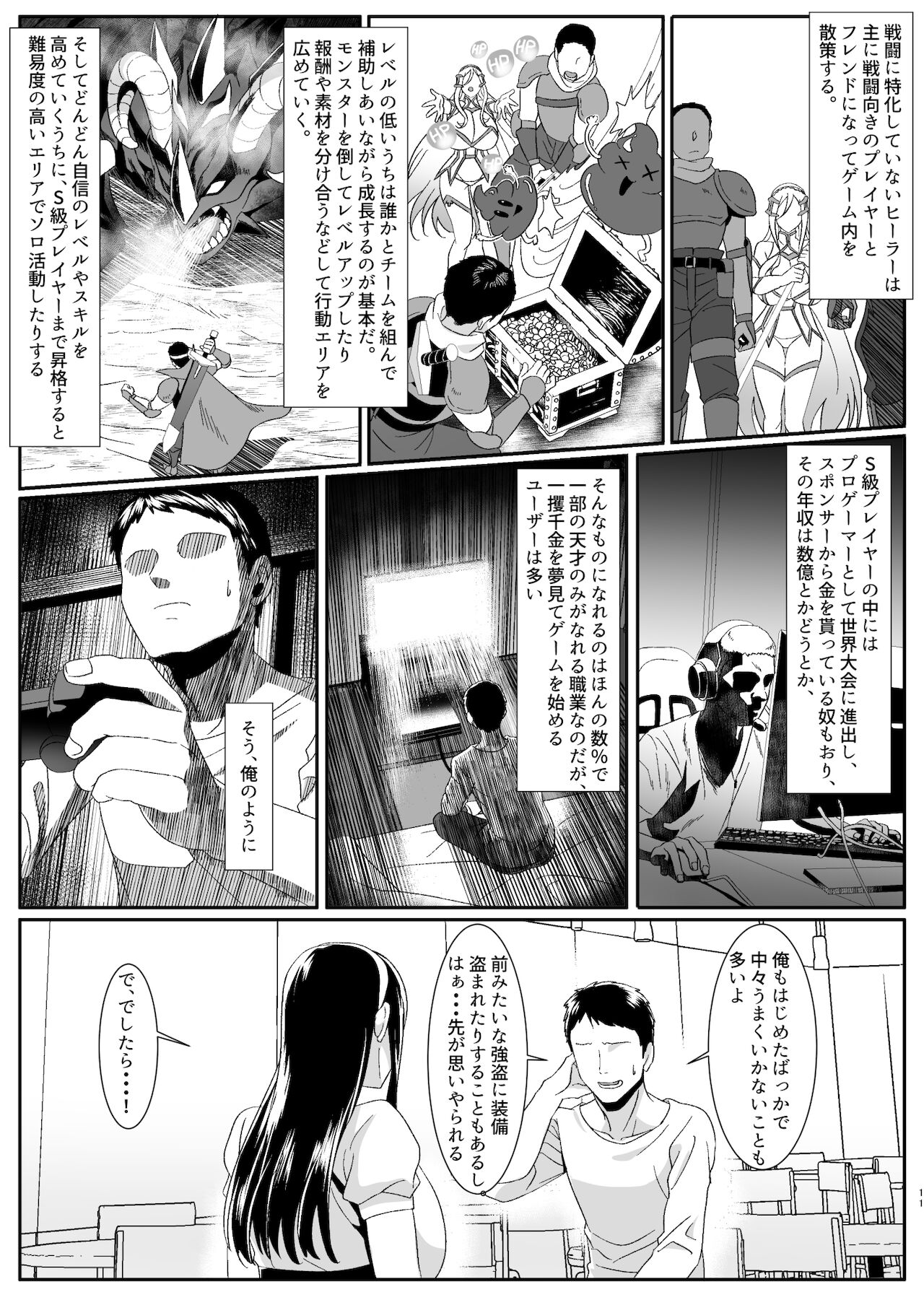 [HOT CALPIS] オンラインゲームで出会った彼女が強プレイヤーに寝取られる話