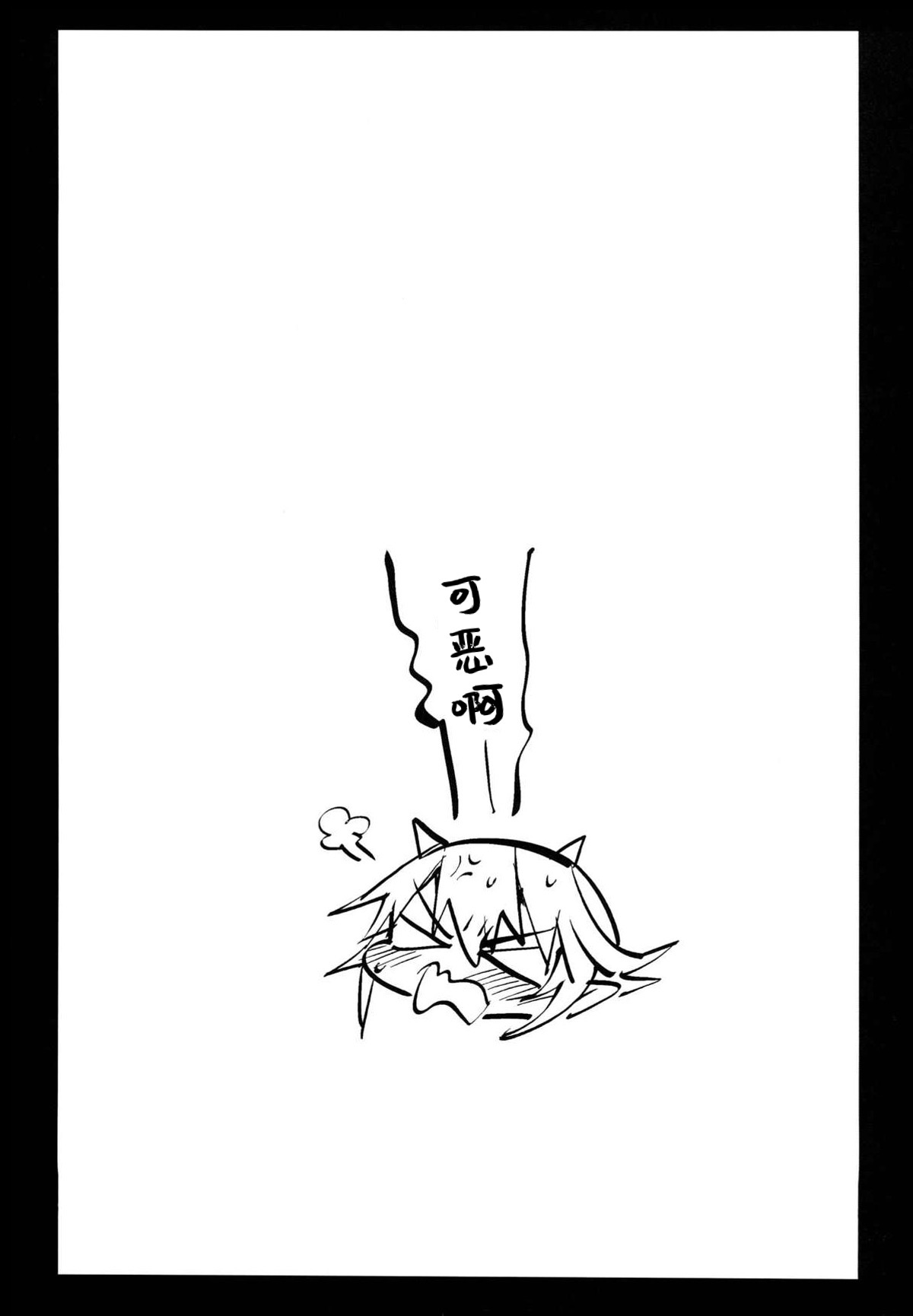 (C89) [エロマズン (まー九郎)] 催眠アマノジャク (東方Project) [中国翻訳]