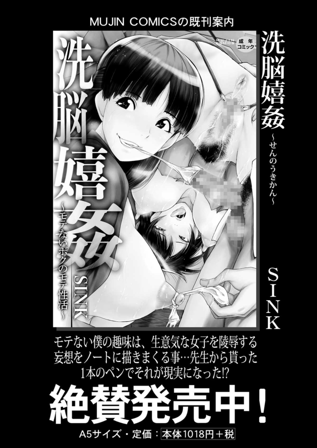 COMIC 夢幻転生 2021年12月号 [DL版]