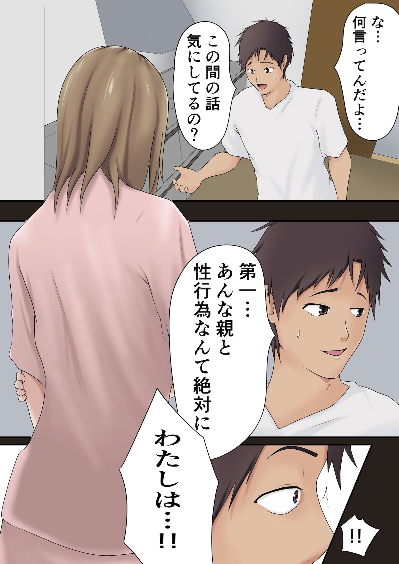 [ペンタクル]代理出産総集編