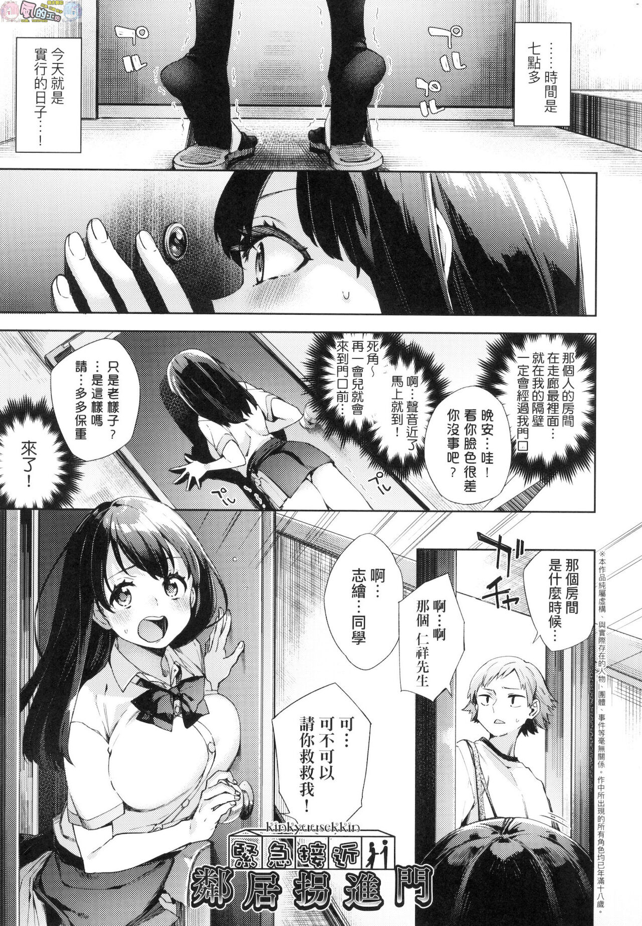 [冬みかん] 女子校生が制服姿でえっちなことをしているようです! [中国翻訳] [無修正]