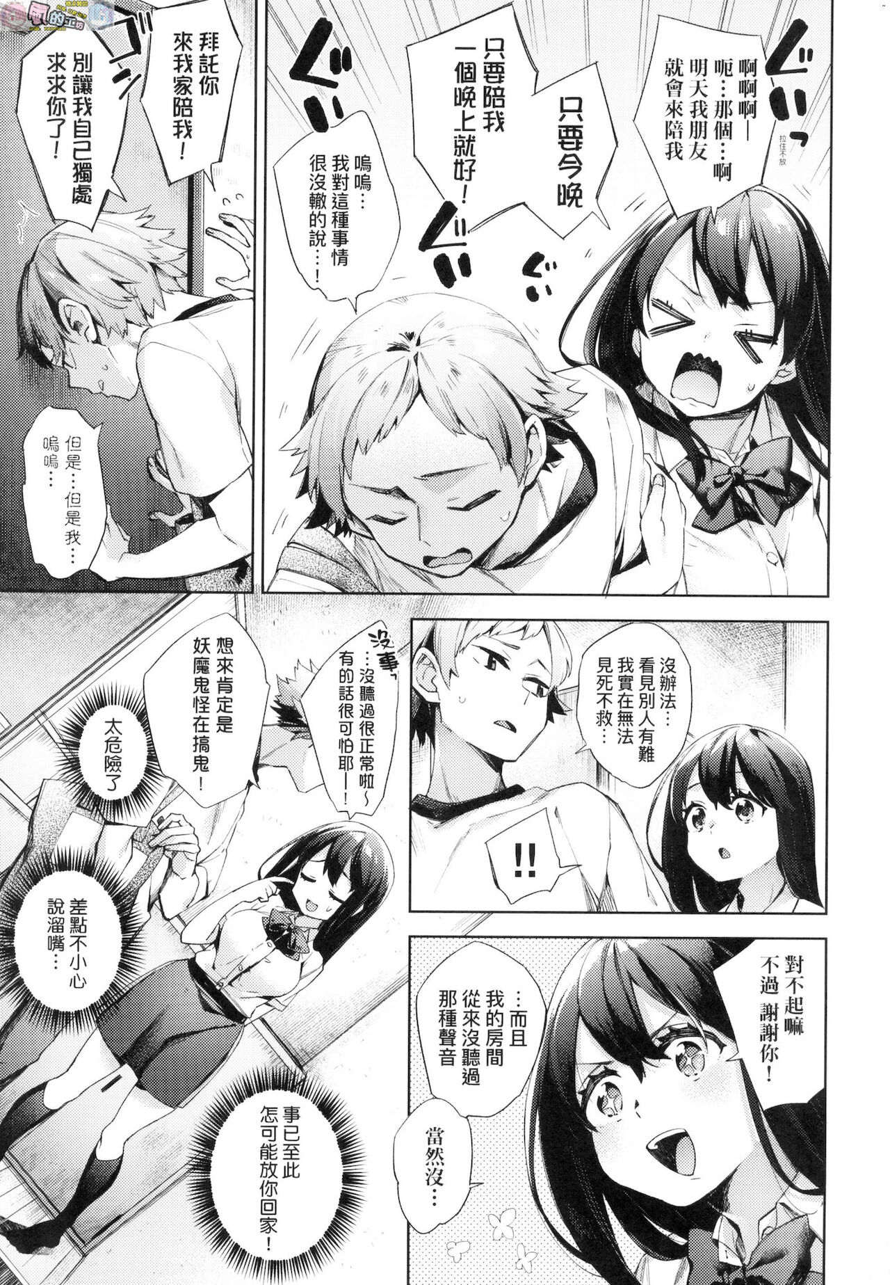 [冬みかん] 女子校生が制服姿でえっちなことをしているようです! [中国翻訳] [無修正]