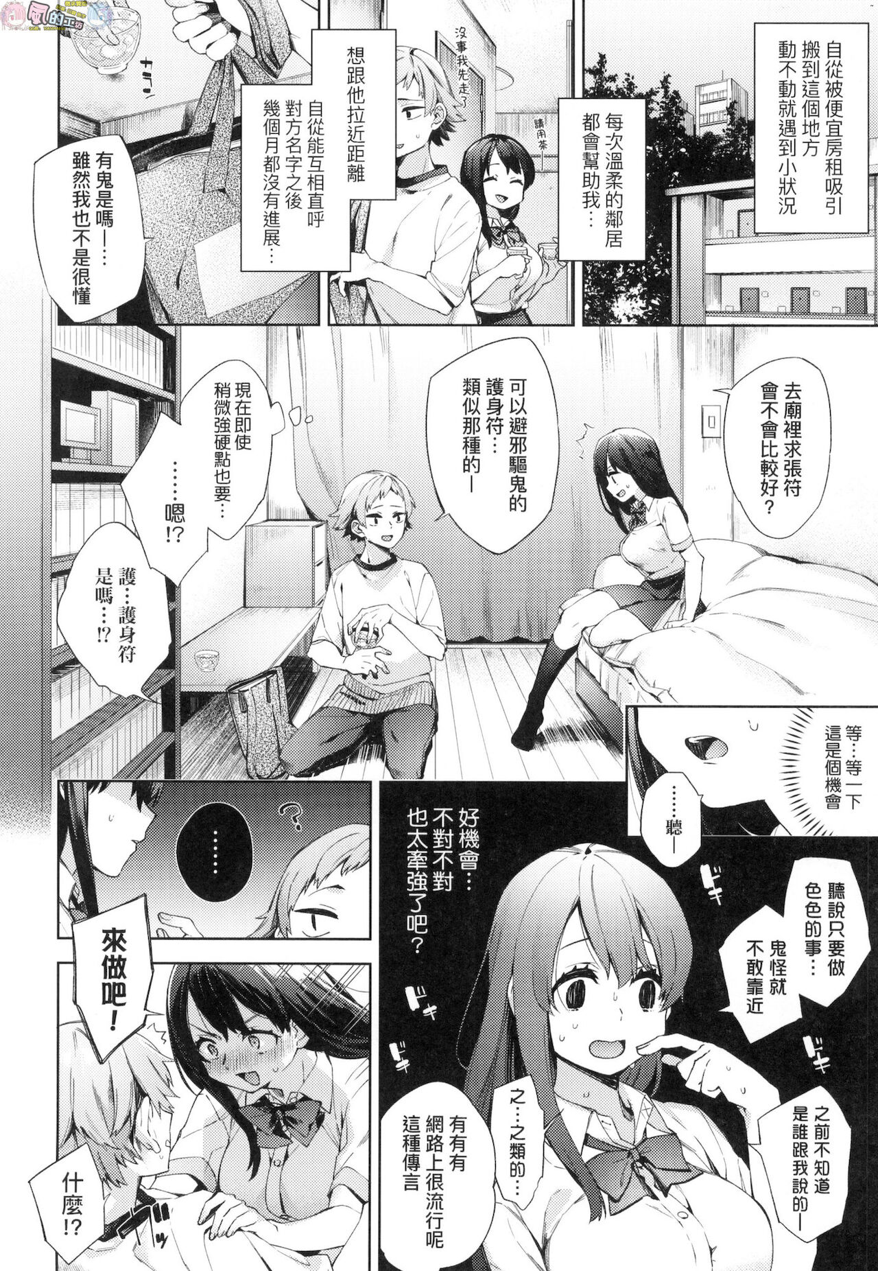 [冬みかん] 女子校生が制服姿でえっちなことをしているようです! [中国翻訳] [無修正]