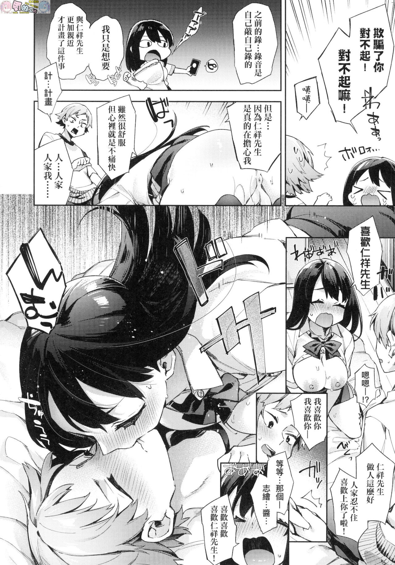 [冬みかん] 女子校生が制服姿でえっちなことをしているようです! [中国翻訳] [無修正]