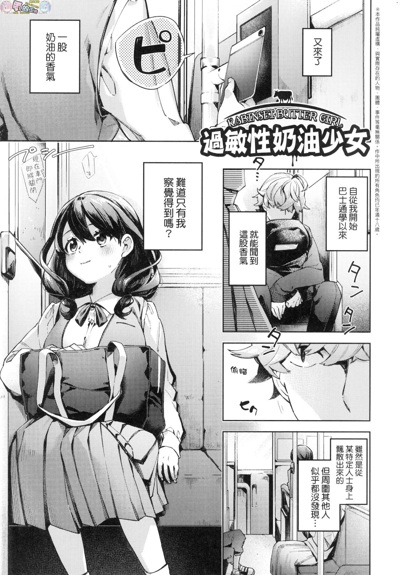 [冬みかん] 女子校生が制服姿でえっちなことをしているようです! [中国翻訳] [無修正]