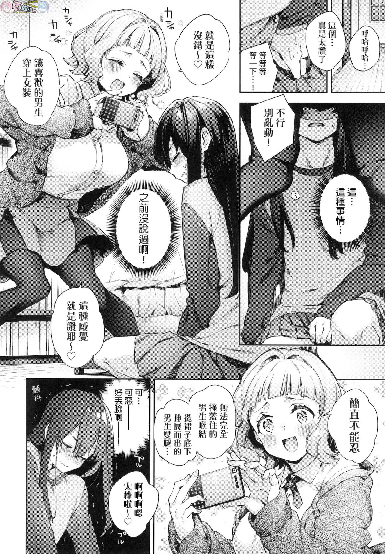 [冬みかん] 女子校生が制服姿でえっちなことをしているようです! [中国翻訳] [無修正]