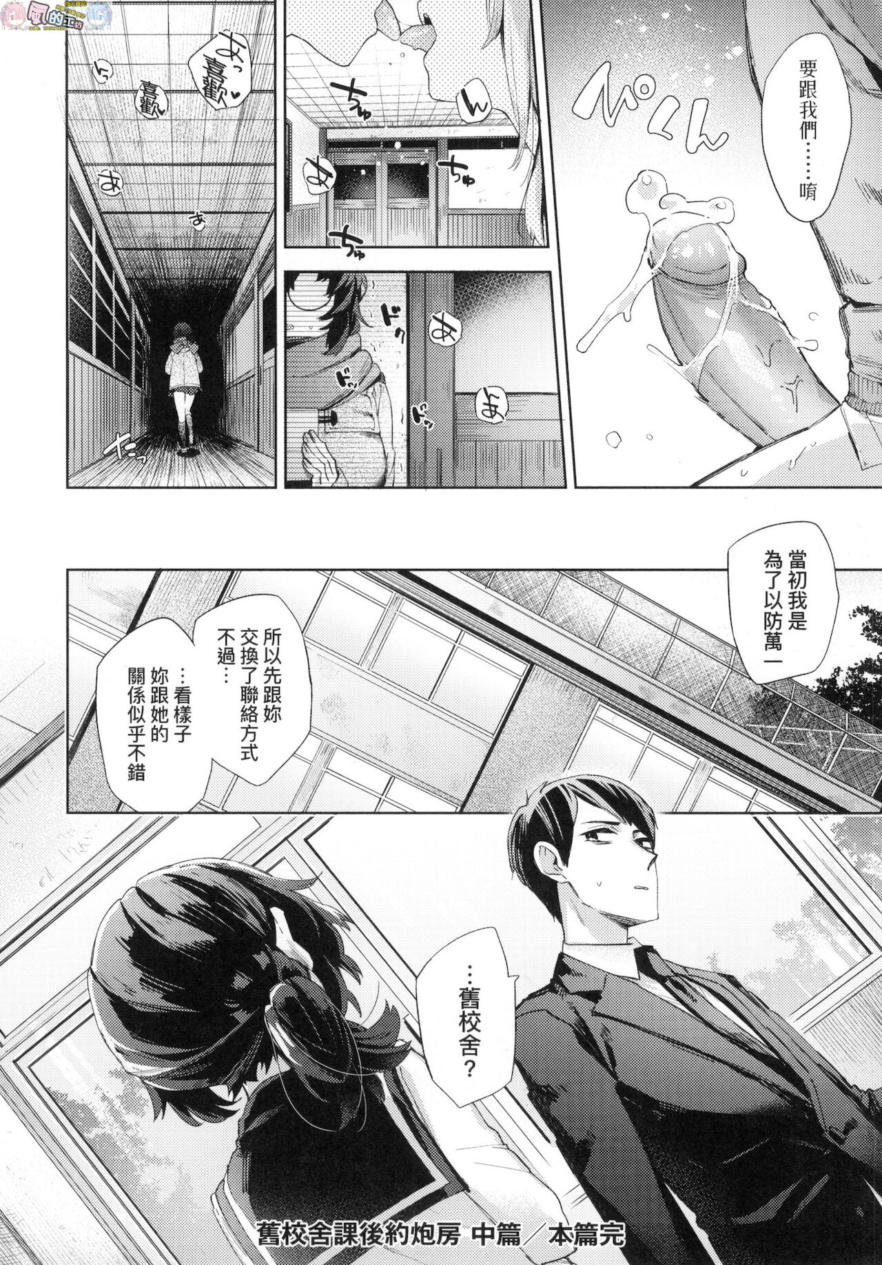 [冬みかん] 女子校生が制服姿でえっちなことをしているようです! [中国翻訳] [無修正]