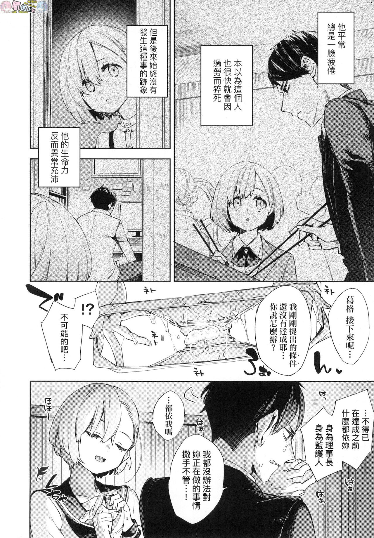 [冬みかん] 女子校生が制服姿でえっちなことをしているようです! [中国翻訳] [無修正]