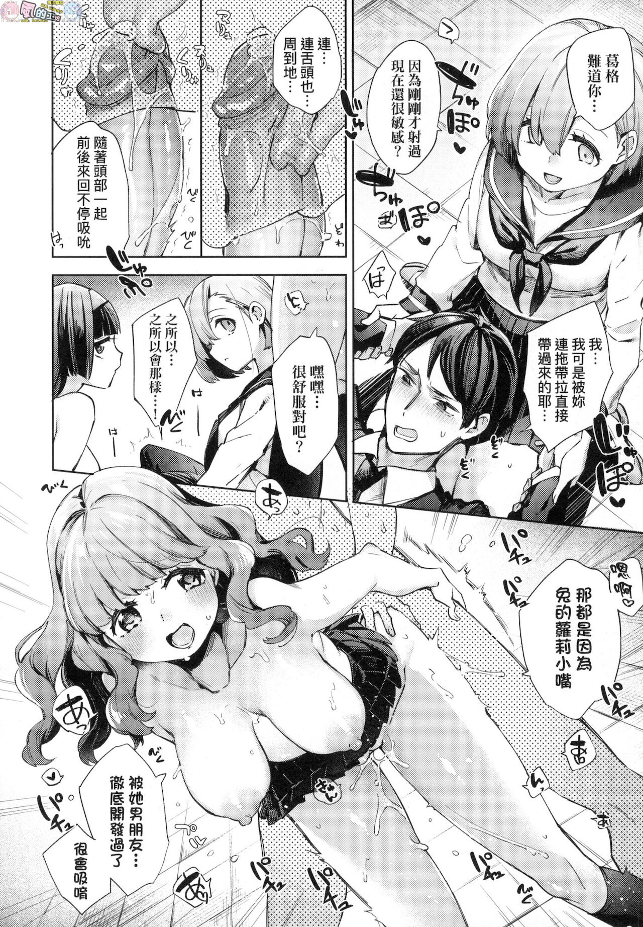 [冬みかん] 女子校生が制服姿でえっちなことをしているようです! [中国翻訳] [無修正]