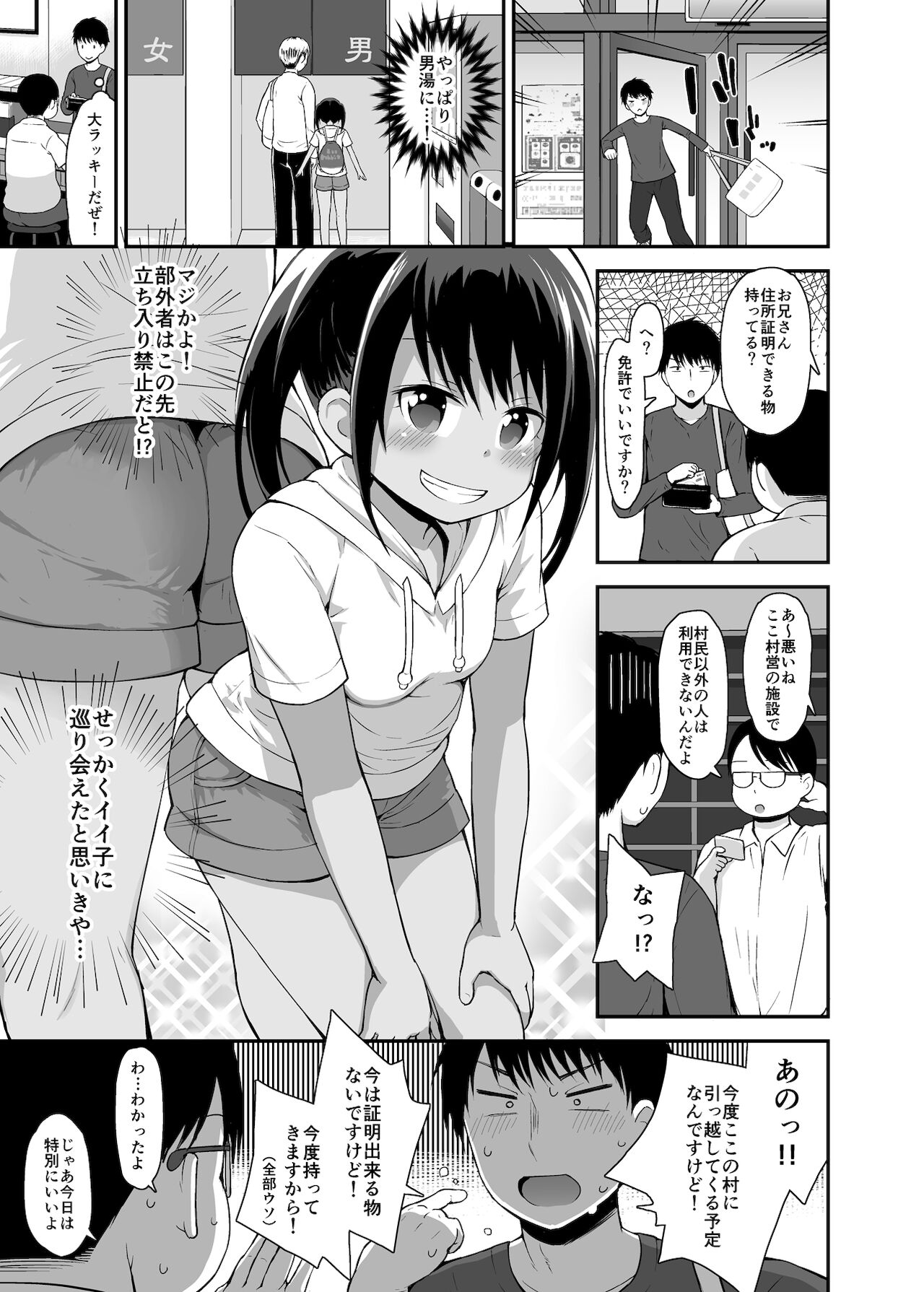 藤坂 リリック 無料