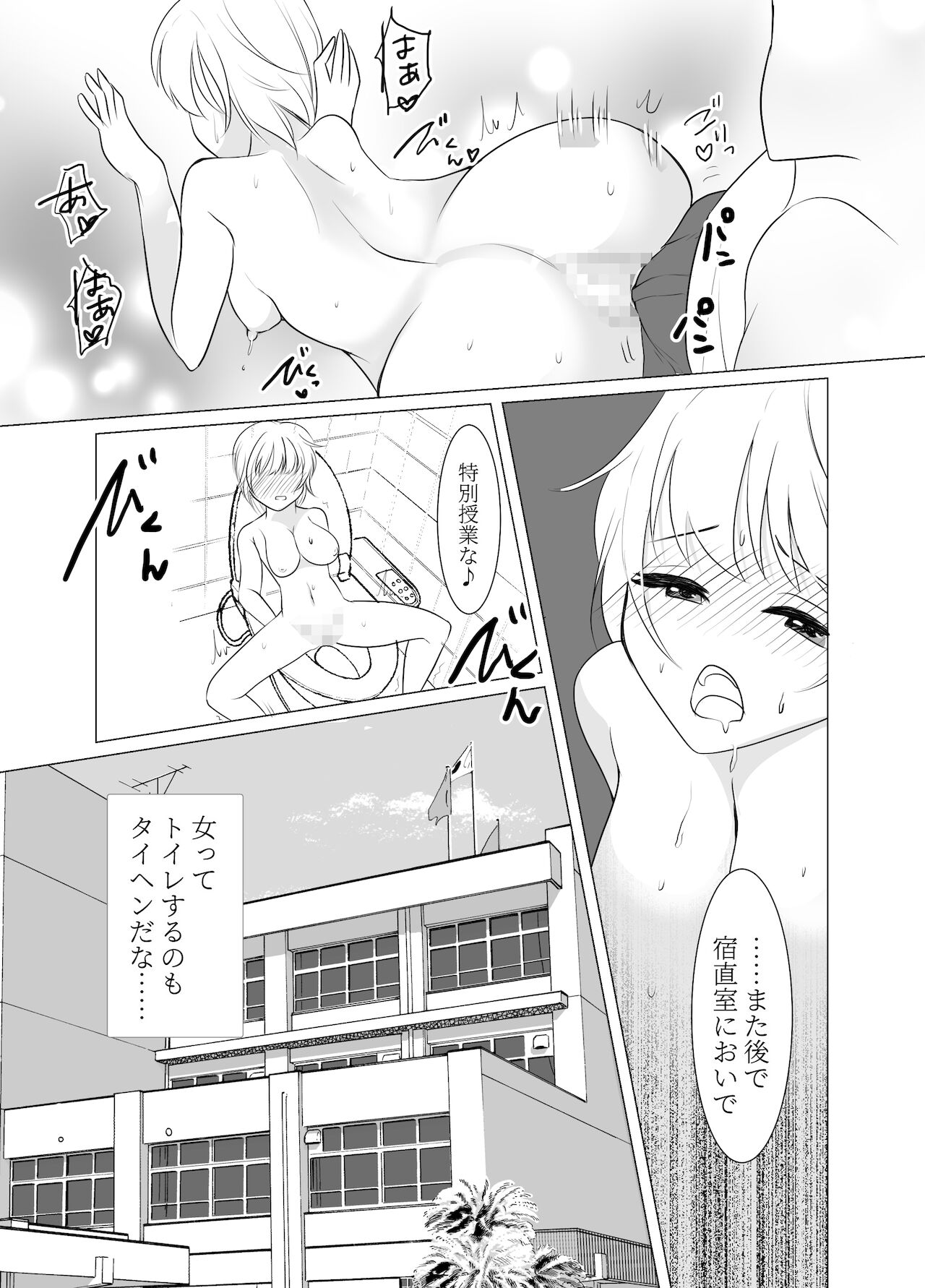 [いわしっこくらぶ ] おねえさんになったボクは嫌いですか?