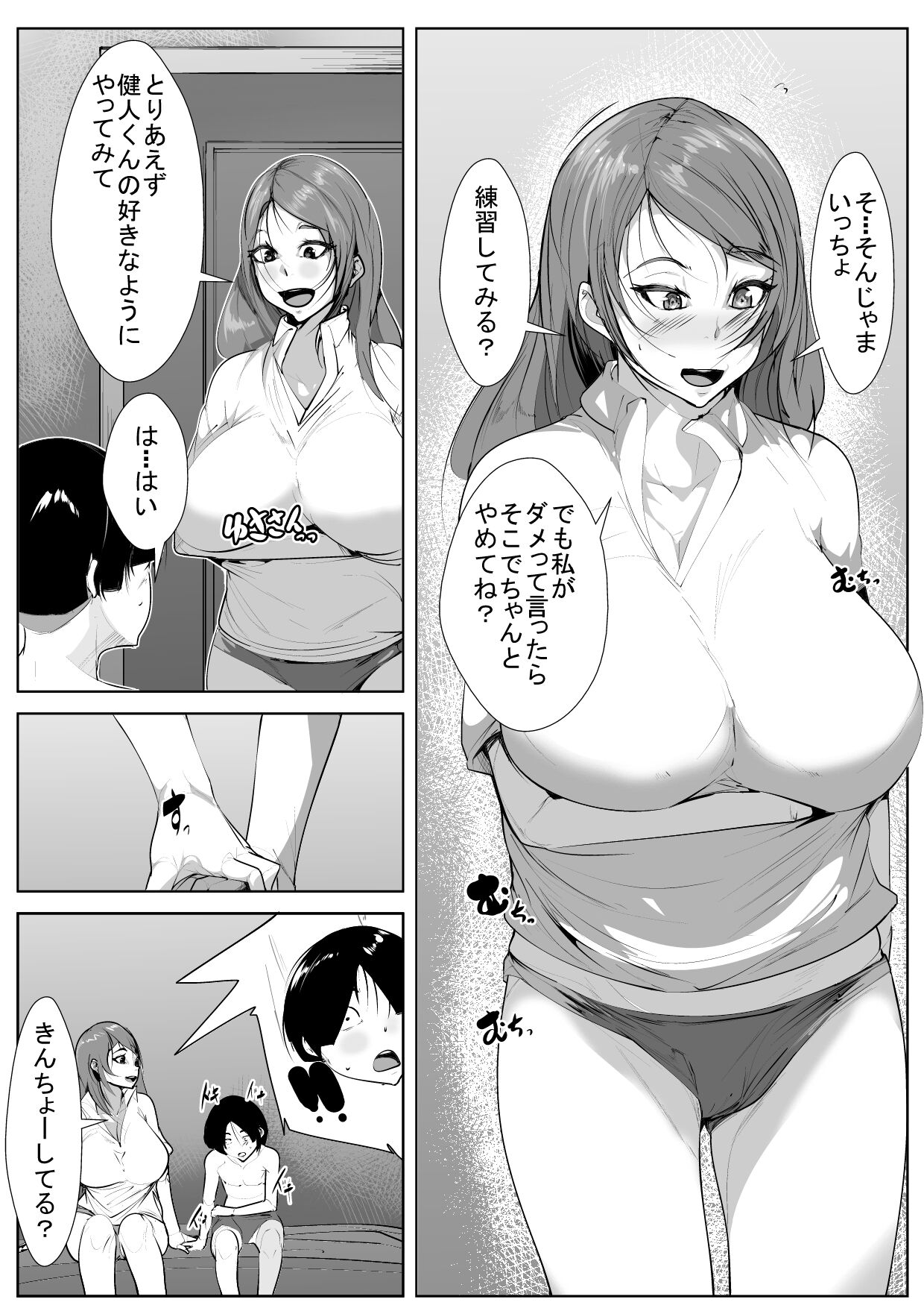 [AKYS本舗] 息子の友人と寝取られガチイキセッ〇ス