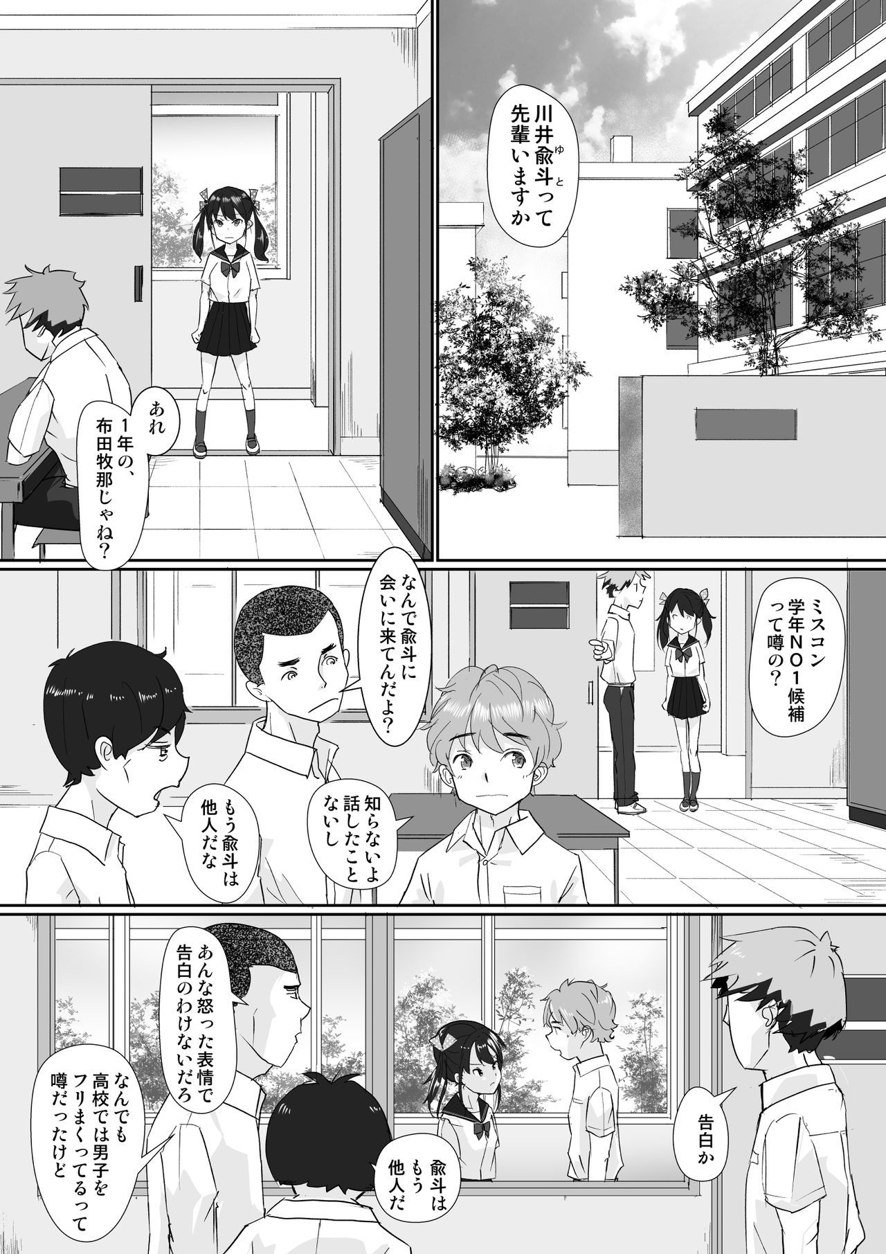 こうはいかのじょうのせてきなじっけん〜ふたごはえろいこうふんがきょうめしちゃう？〜