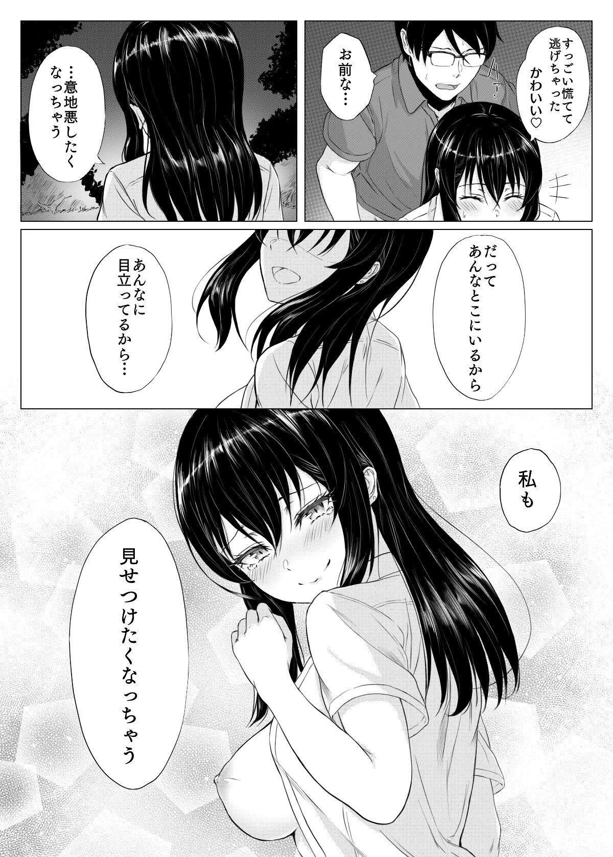 [a] 妹漫画