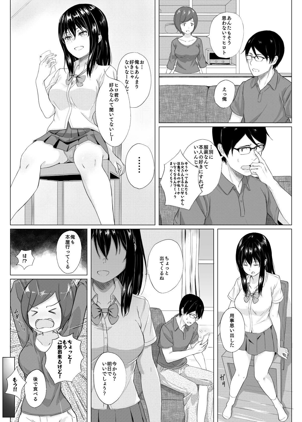 [a] 妹漫画