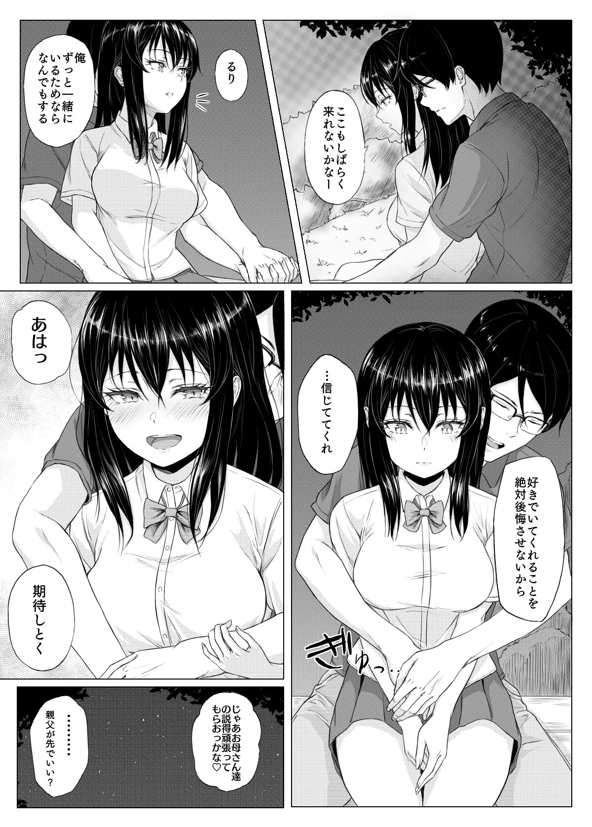 [a] 妹漫画