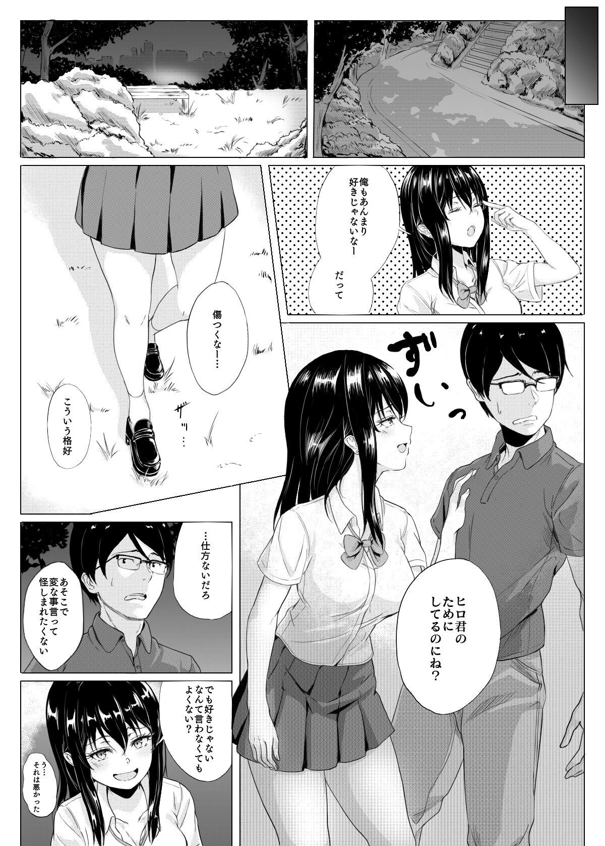 [a] 妹漫画