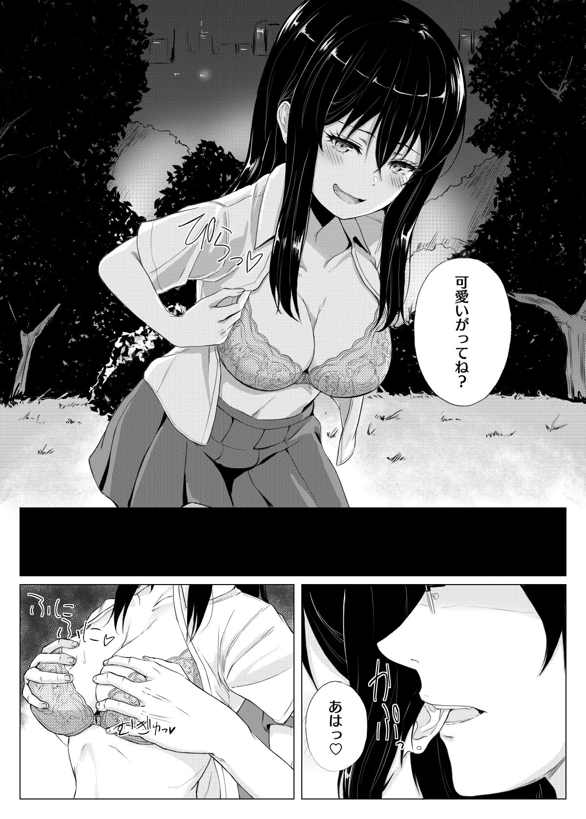 [a] 妹漫画