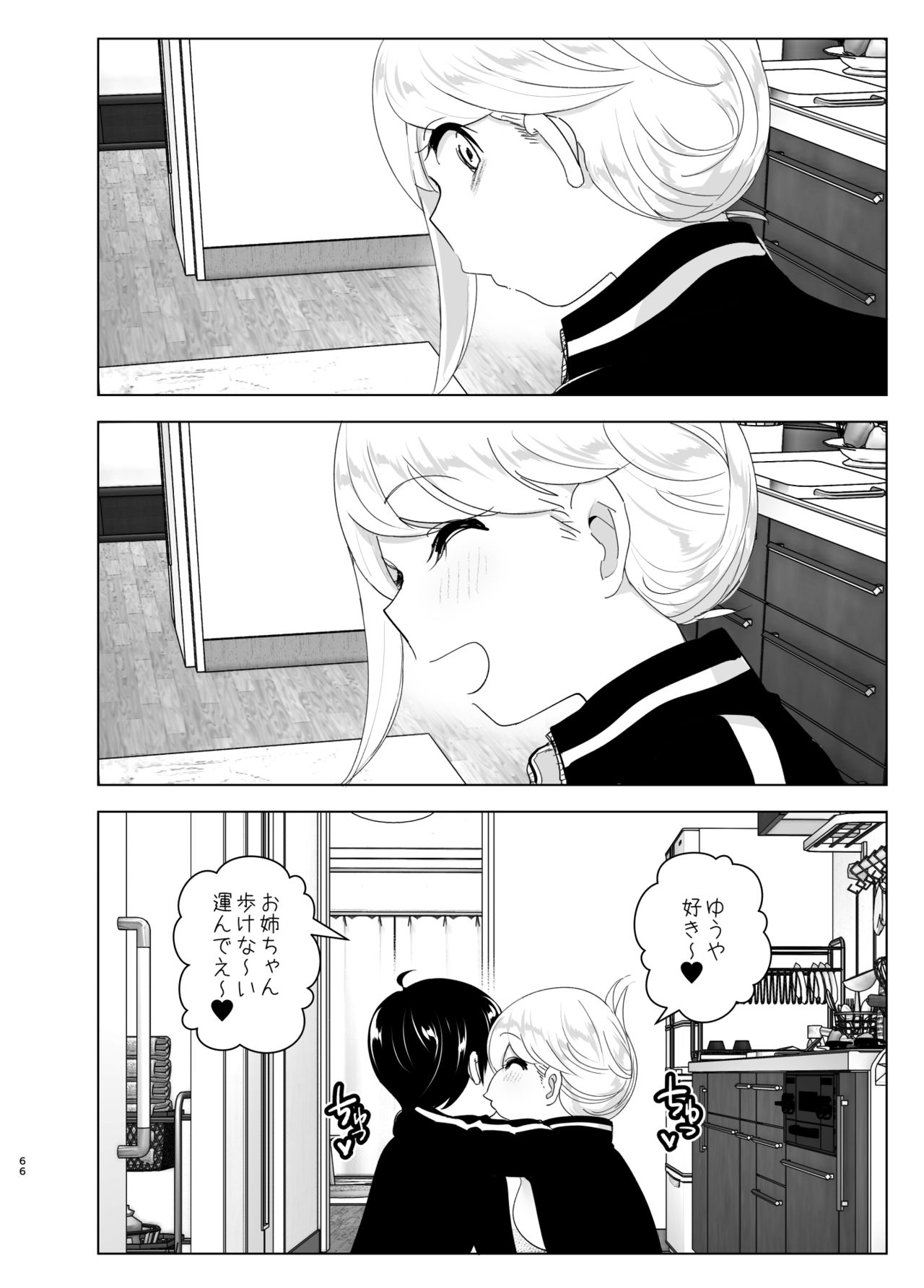 [すぺ (なかに)] 昔は楽しかった