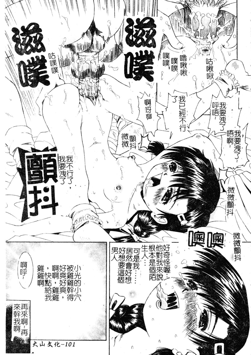 [にしむらはるか] 妹のだいじなとこ [中文]