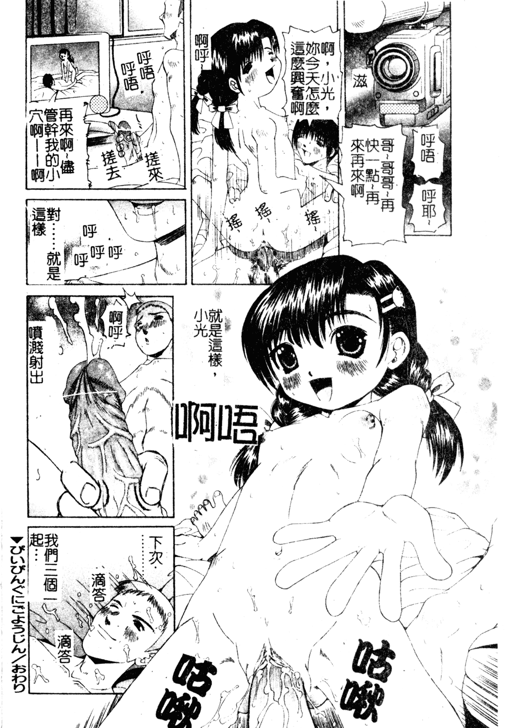 [にしむらはるか] 妹のだいじなとこ [中文]