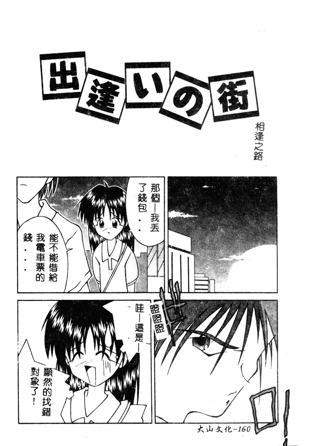 [にしむらはるか] 妹のだいじなとこ [中文]