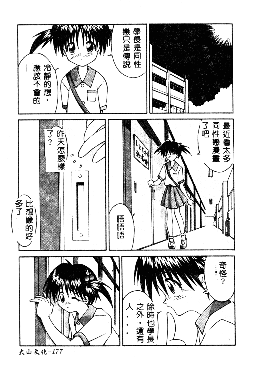 [にしむらはるか] 妹のだいじなとこ [中文]