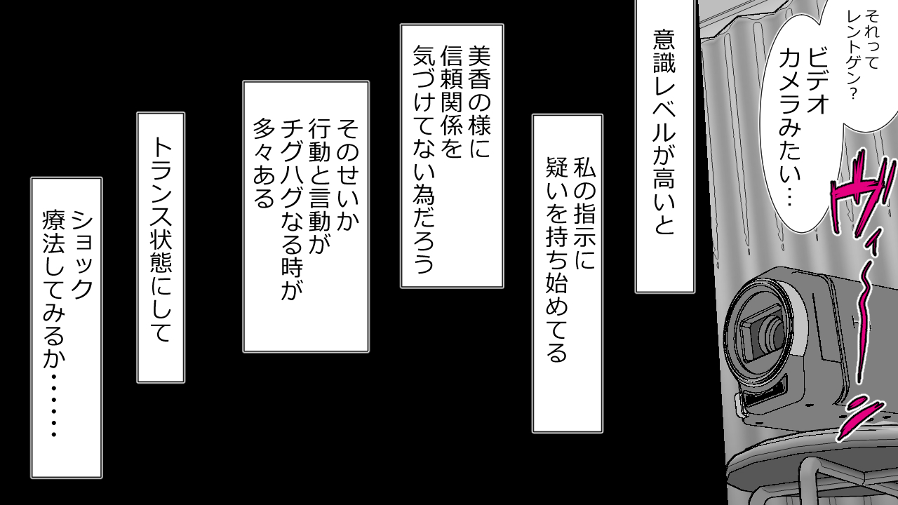 [Riん] 生意気J○達が僕の生オナホに成り下がるまで