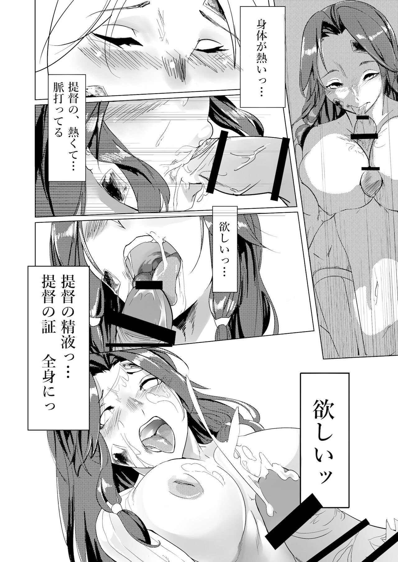 (C91) [ケーキひと切れ (IAPOC)] あなたが呼んでくれるなら (艦隊これくしょん -艦これ-)