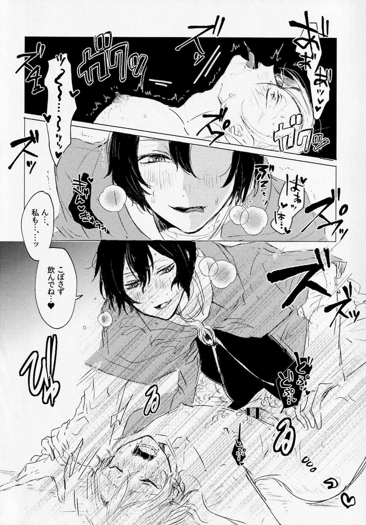 [取るに足らず (あおね子)] 魔法少女(♂)中也君が触手でぬるぬるえっち本 (文豪ストレイドッグス)