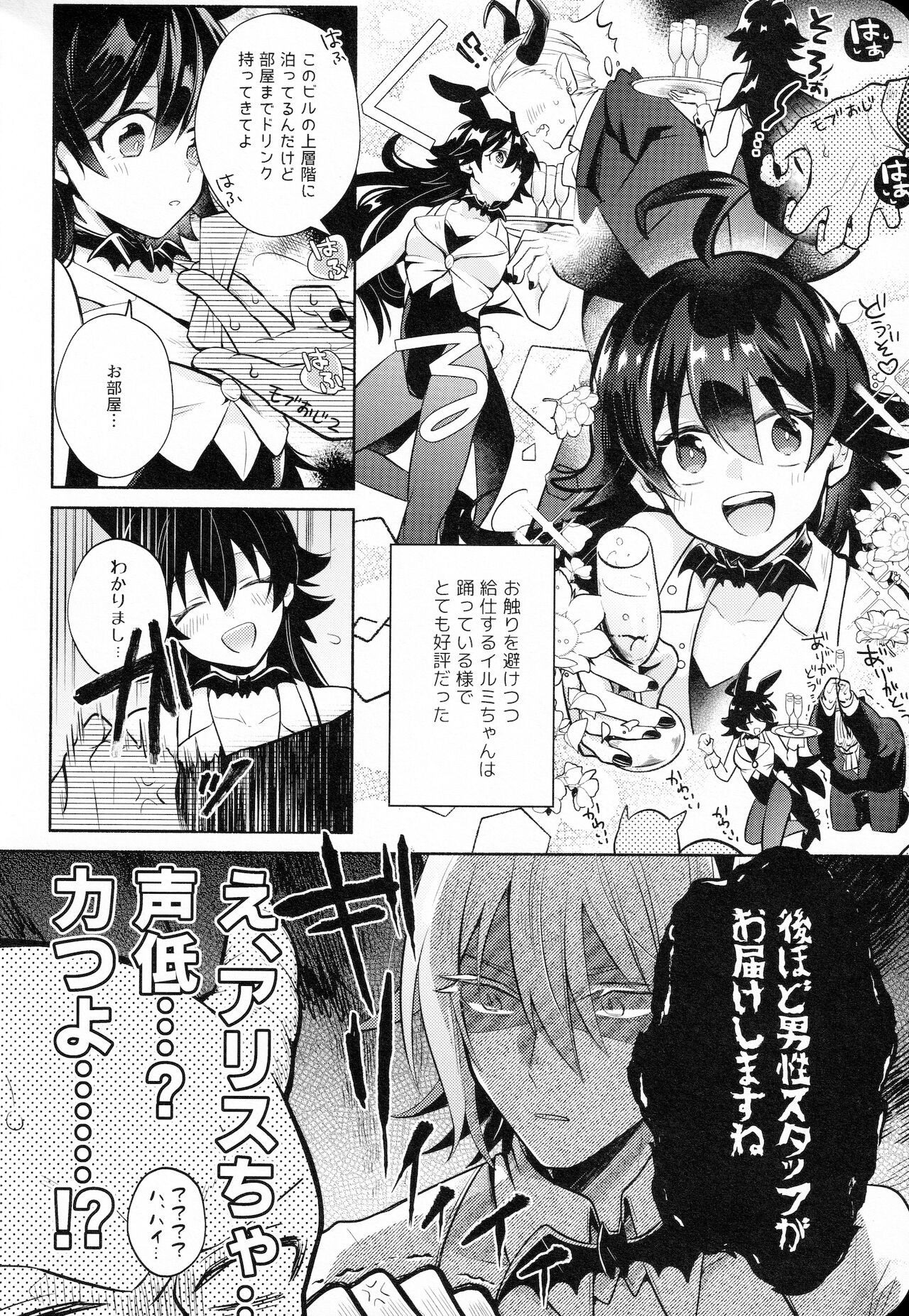 魔入りました！入間くん 同人誌 アズイル - 漫画