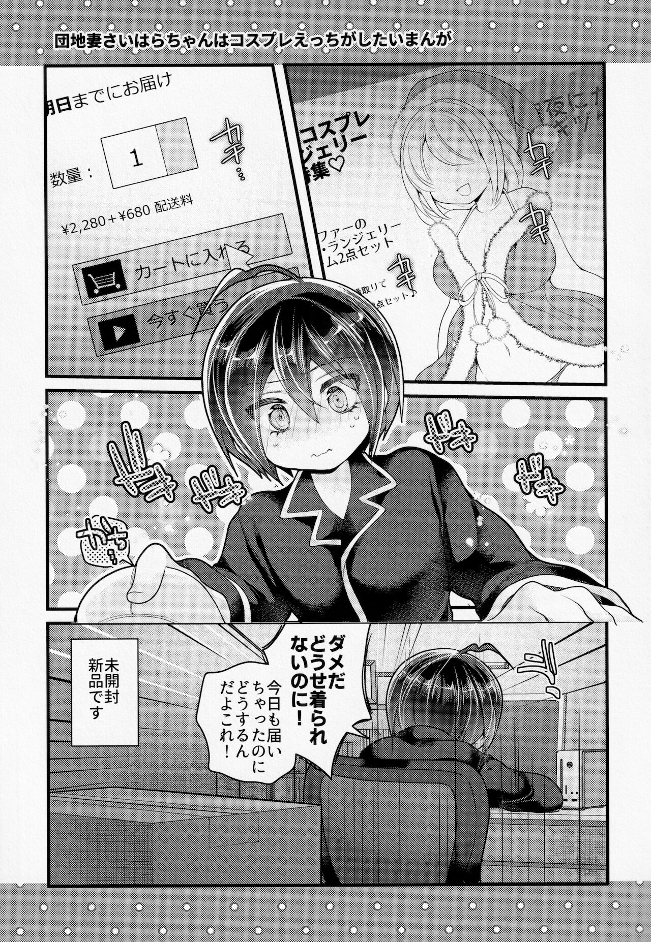 (ブレイクショット!15) [DSKB探偵清純派 (ばにらみんと)] ぼくらの14日間小戦闘 (ニューダンガンロンパV3)