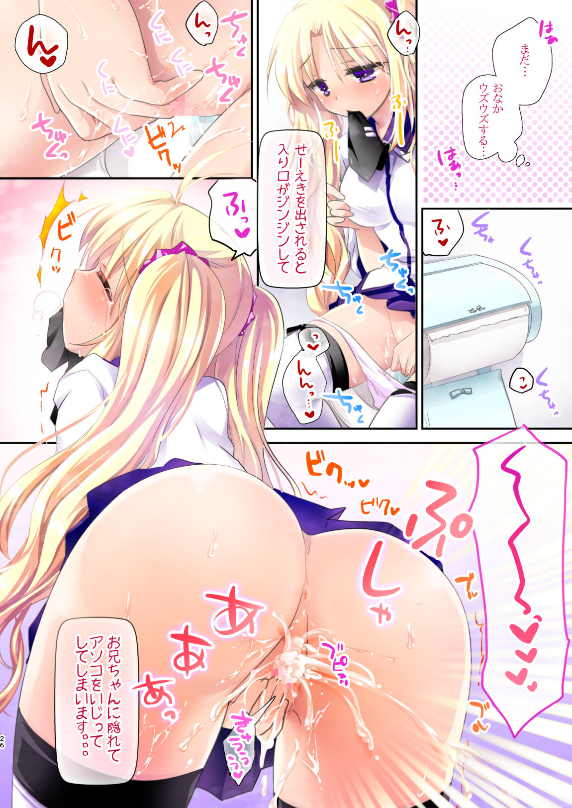 [アクアドロップ (三上ミカ)] 妹は今日もエッチできない。総集編 [DL版]