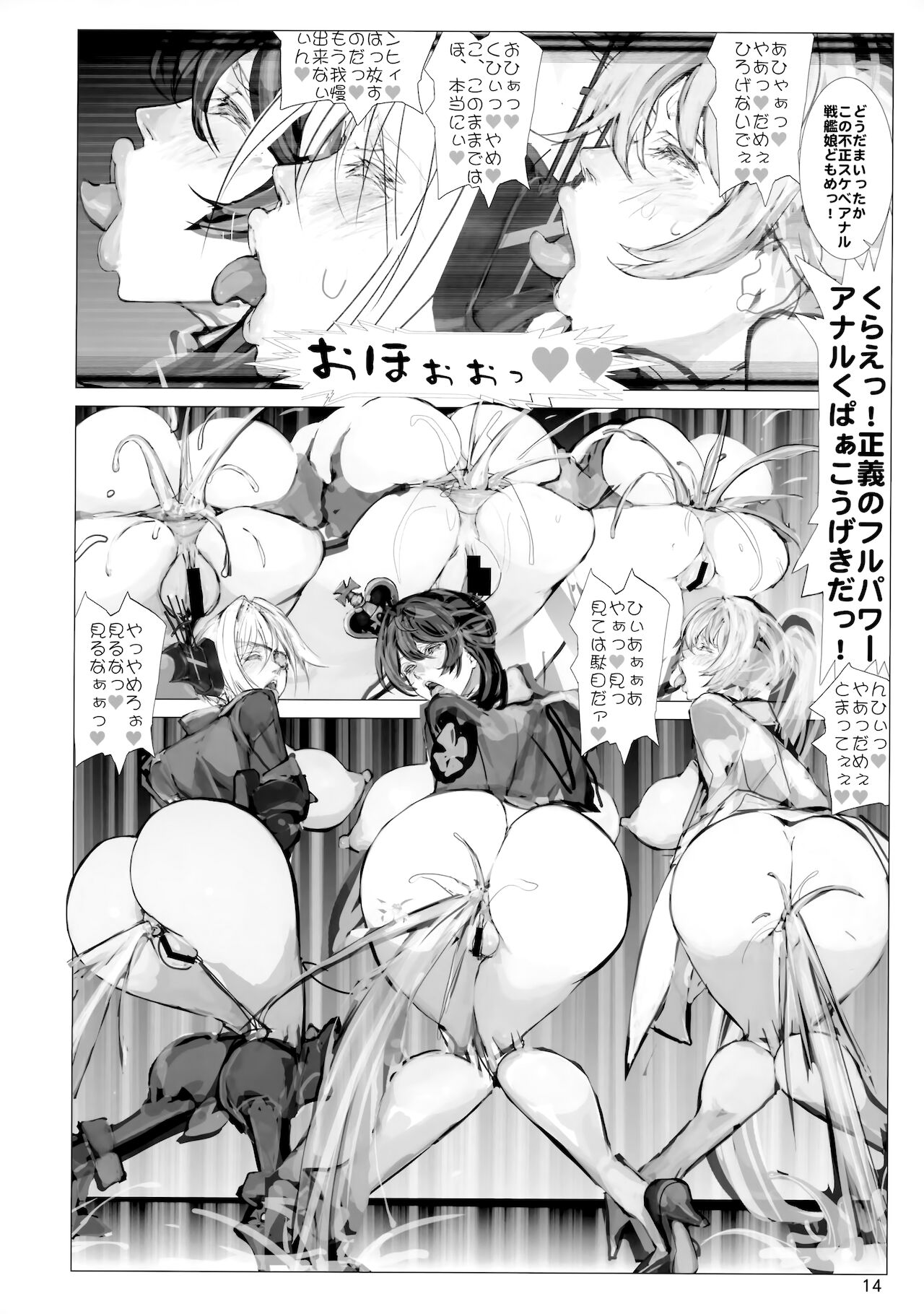 戦艦少女　エロ C96 生々シャンディガフ Nf4 戦艦皇女○○cbt 戦艦少女r